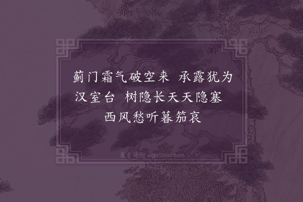 吴希鄂《漫成》