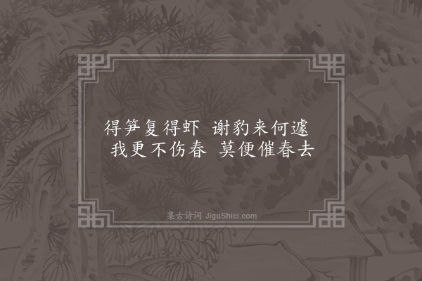 缪烜《闻予规》