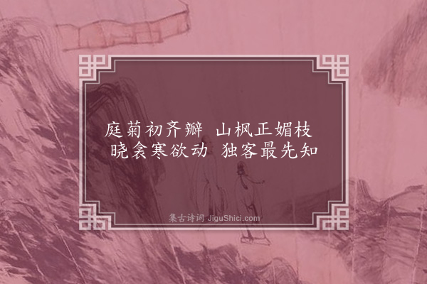 缪烜《寒意》