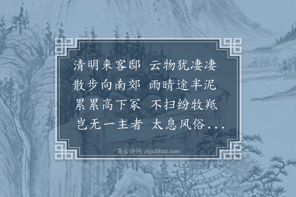 缪烜《散步》