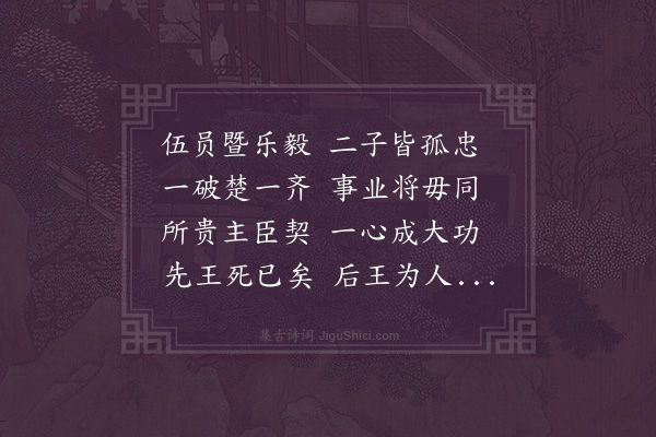 缪烜《閒谕二首·其一》