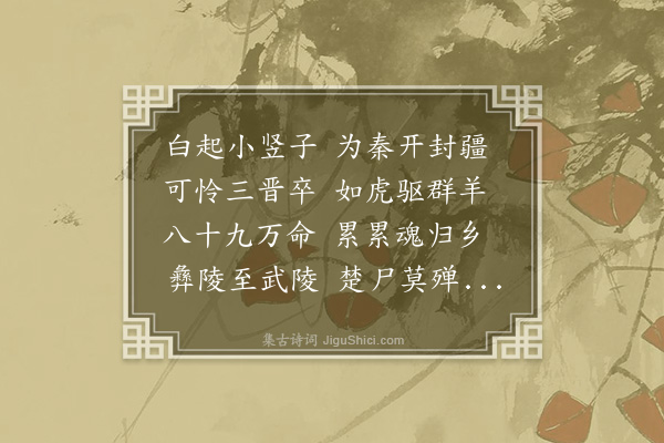 缪烜《灯下读武安君传》