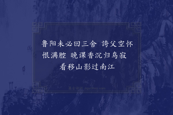 巨赞《桂平西山山居即事十首·其七》