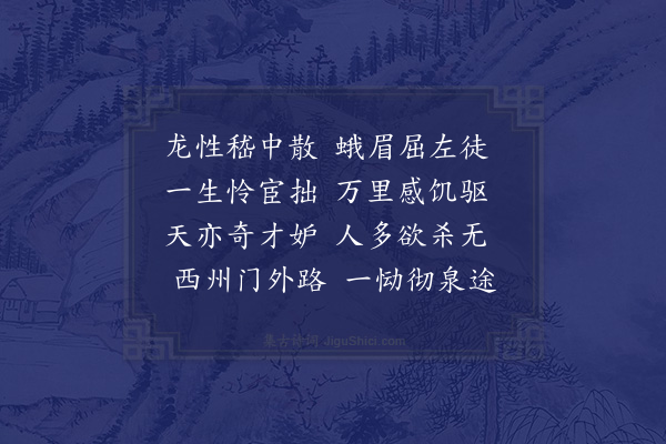 缪荃孙《萧寺养疴焚香枯坐怀人感旧得三十篇柬锦里同人兼寄都门旧友·其七》