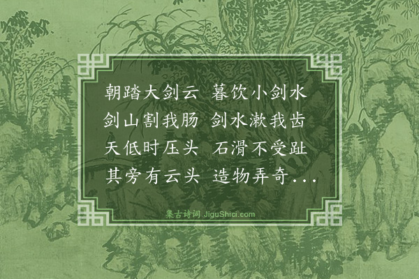 缪荃孙《大木树》