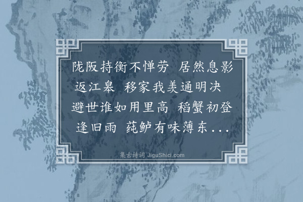 缪荃孙《木渎赠叶鞠裳侍讲时新从甘肃督学回里·其一》