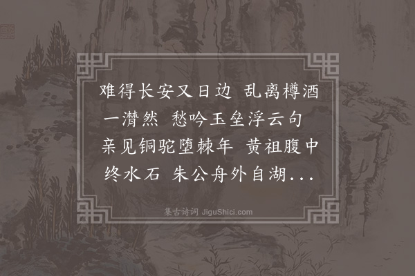 夏孙桐《表兄方剑华农部久参董军去岁言不见用今将赴蜀省其弟和斋刺史相见西安信宿而别赋二诗·其一·赠剑华》