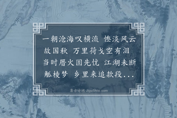 夏孙桐《贵阳李芘园尚书师命题赐环纪恩图三首·其二》