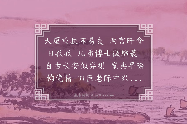 夏孙桐《贵阳李芘园尚书师命题赐环纪恩图三首·其三》