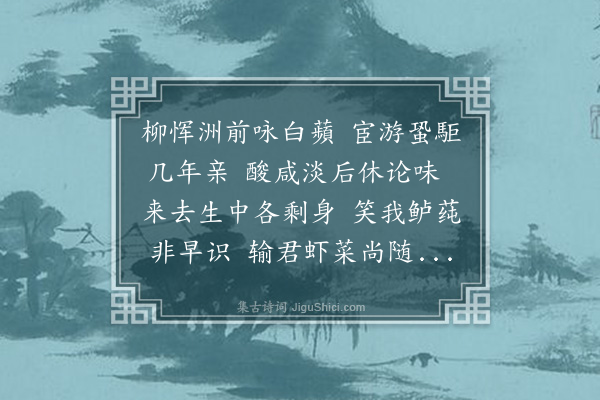 夏孙桐《表兄周立可太守浙中同官近隐居吴下寄诗以姑丈少宰公遗书事状上史馆次韵答之二首·其一》