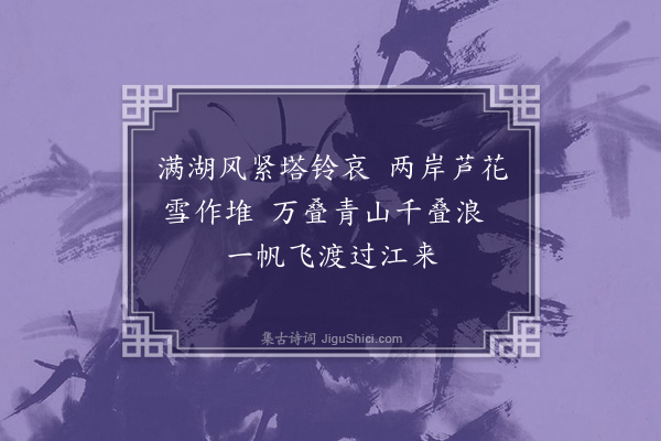 金武祥《题画》