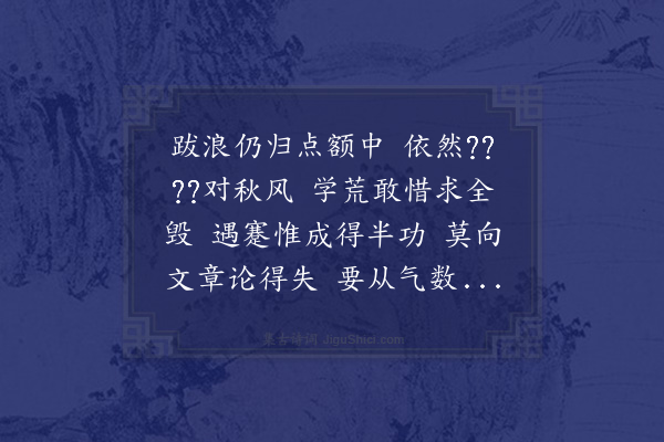 金武祥《秋试报罢久滞里门感赋二首·其一》