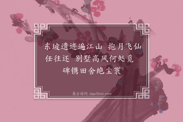 沙曾达《苏墅》