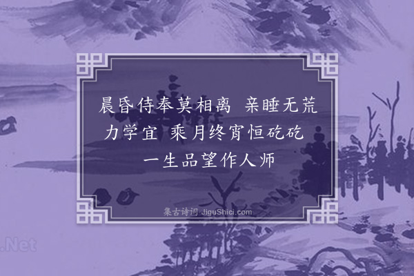 沙曾达《徐淮称读月先生》