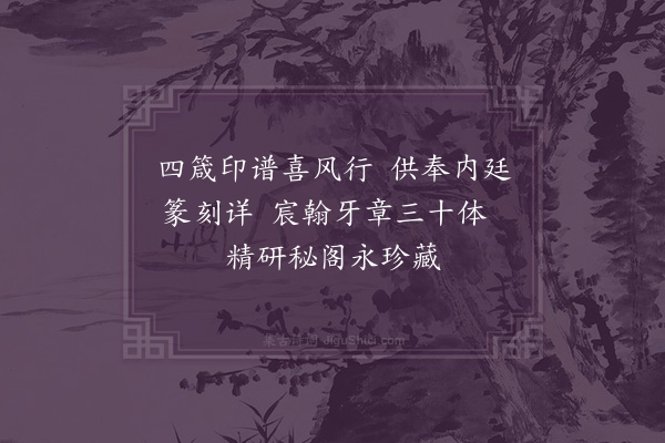 沙曾达《程铎印谱》