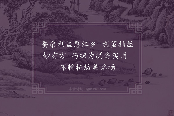 沙曾达《江阴绸》