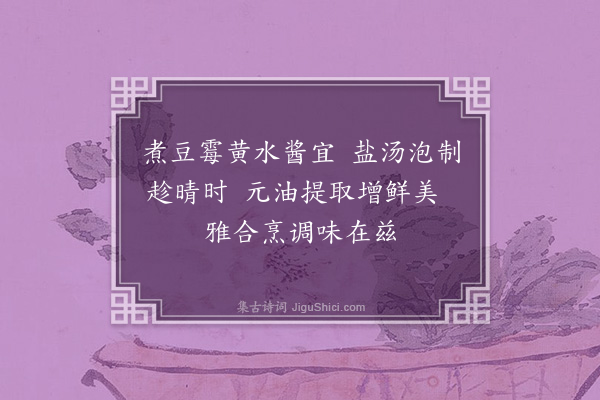 沙曾达《华墅酱油》