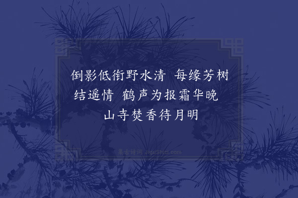 曹家达《梅花杂题十四首·其十一》