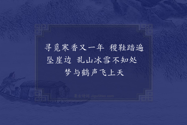 曹家达《梅花绝句四首·其四》
