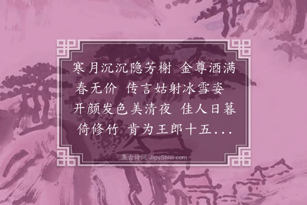 曹家达《梅花四章·其一》