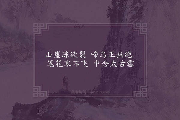 曹家达《题画梅四首·其一》