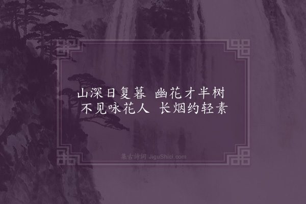 曹家达《题画梅四首·其三》