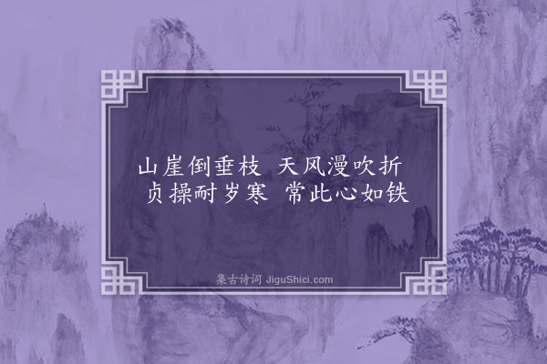 曹家达《题墨梅为许康侯豫作四首·其二》