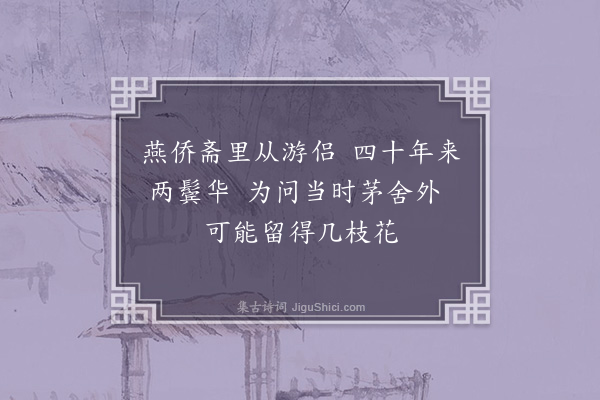 曹家达《为章诚叔同门画梅》