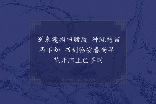 曹家达《题韡卿散花仙子图二首·其一》