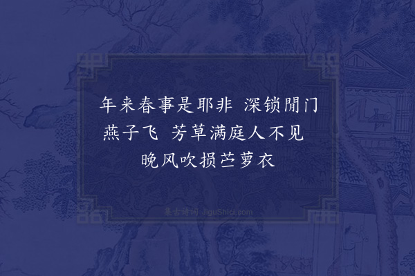 曹家达《题画七首·其四·酴醾》