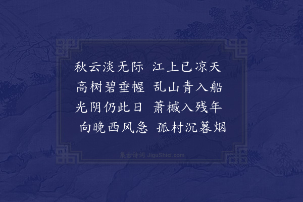 曹家达《章黻云山水画扇》