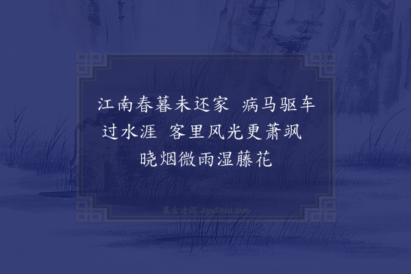 曹家达《偶成》