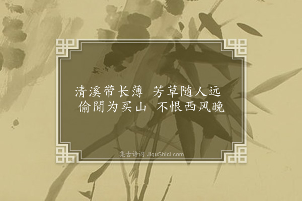 曹家达《题山水》
