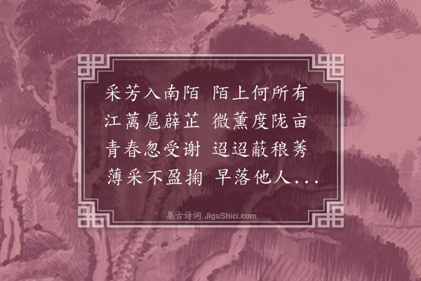 曹家达《古意二首·其一》