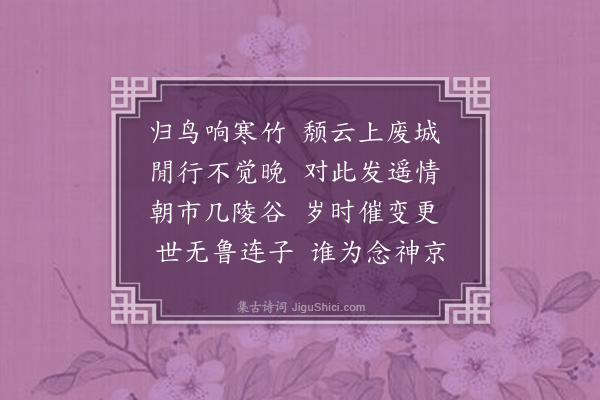 曹家达《早寒书怀》