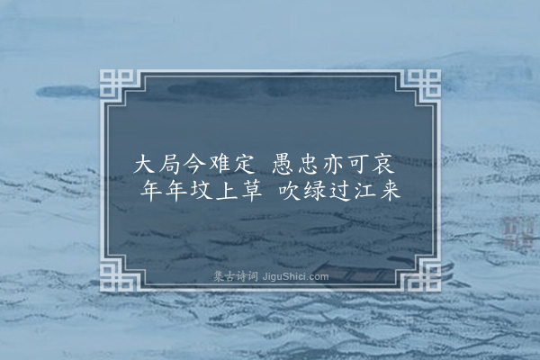 曹家达《书赵茂才传后四首·其一》