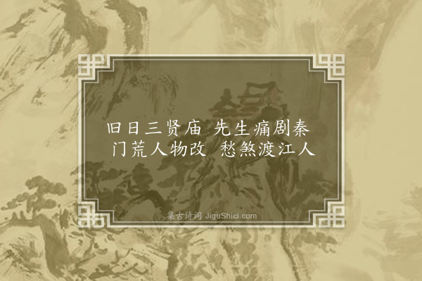 曹家达《书赵茂才传后四首·其二》