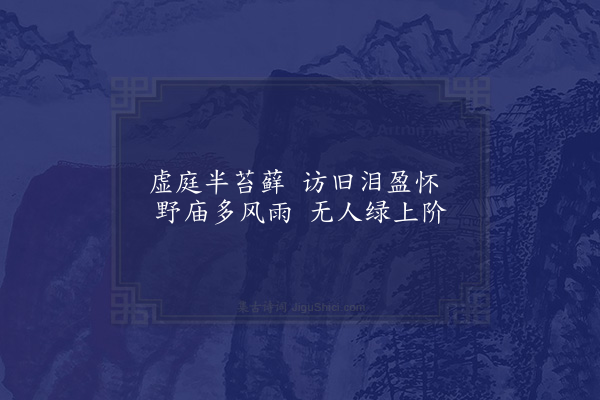 曹家达《书赵茂才传后四首·其三》