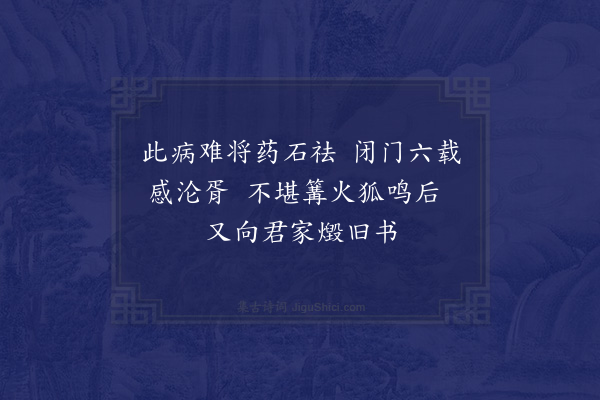 曹家达《章茀云有伤逝四首和以绝句而推广之十二首·其六·陈敬伯裔仲》