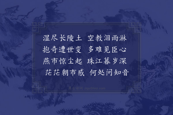 曹家达《挽梁文忠公》