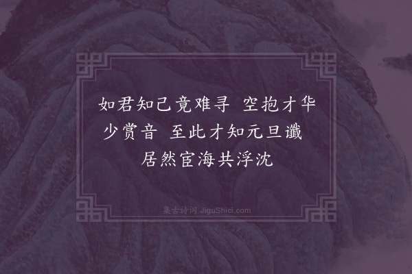 王德爵《吕笛城明府以海运差附轮遭难闻讣往省垣公馆襄理丧务，感成二绝·其二》