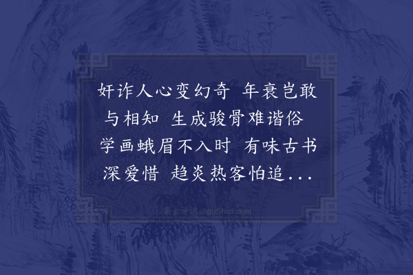 薛昂若《又咏七律二首·其二·醉后自感》