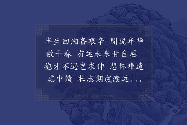 薛昂若《谨步陈唯生先生花甲寿原韵四章·其一》