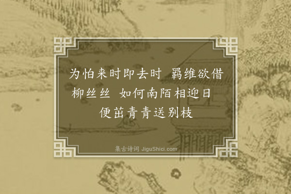 吴研因《春来》