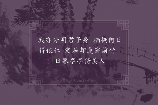 吴研因《半园戏咏十首·其八》