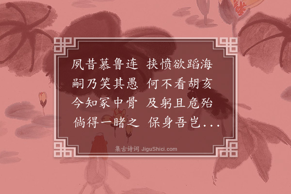 吴研因《悼杨师月如》