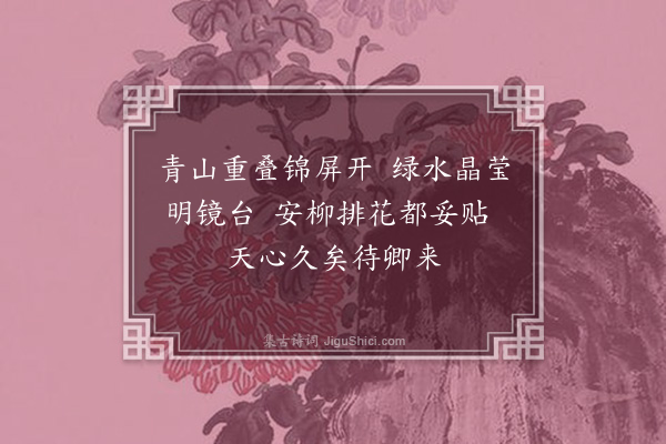 吴研因《偕游西湖杂写十四首·其二》