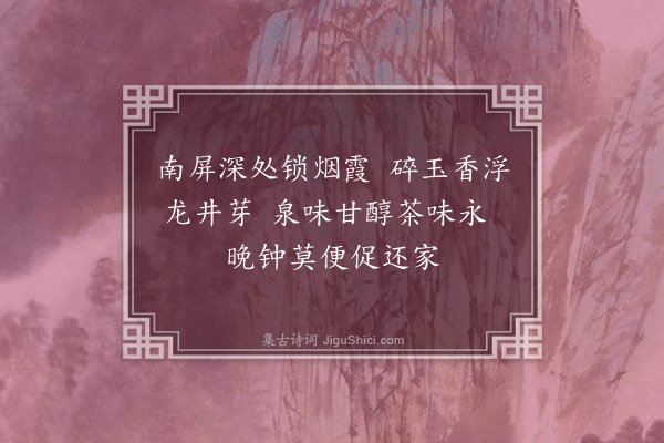 吴研因《偕游西湖杂写十四首·其十一》