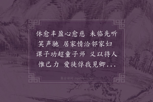 吴研因《慰晓因》