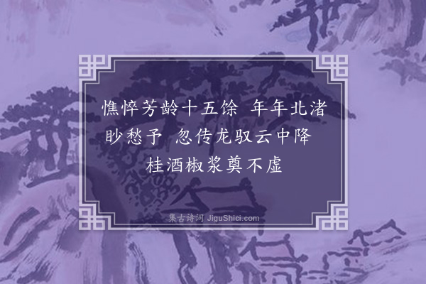 吴研因《蛾眉七绝百首·其十七》